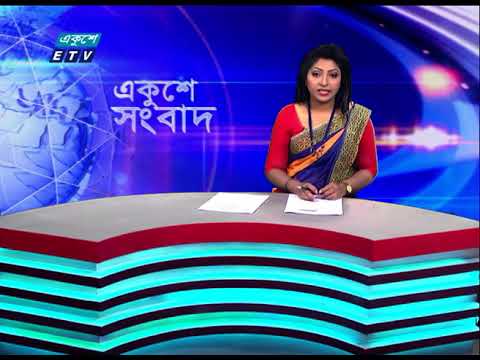 01 AM News || রাত ০১টার সংবাদ || 28 December 2022