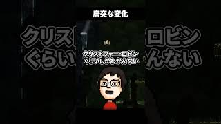 緩やかな変化を表現できない男 #shorts #vtuber #ゲーム実況