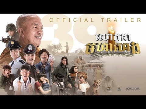 Lucky Priest Trailer 2019