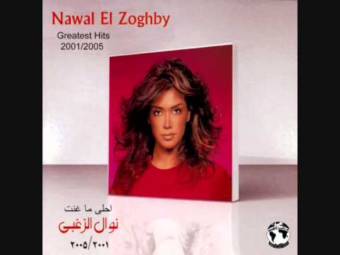 Nawal El Zoghby - Waily Ya Hawa I نوال الزغبي - ويلي يا هوى