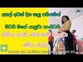 Howto Use Twitter Account Epsiod 02 Sinhala Wal Katha Sinhala Wela Katha Yaluwai Suddai