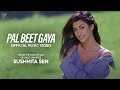 Pal Beet Gaya Official Video Sushmita Sen Alka Yagnik Kumar Sanu Mukul Dev Dastak Movie