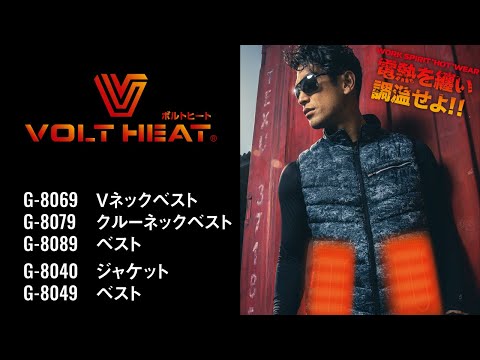 コーコス G-8040 ヒーター防寒着|空調服専門店 コーコス G-8040 ヒーター防寒着|空調服専門店