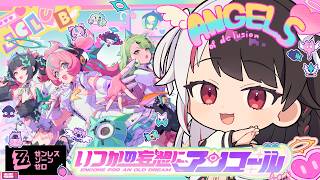 【ゼンゼロ】Ver.2.6 「いつかの妄想に、アンコール」をプレイ！【 夜見れな / にじさんじ 】