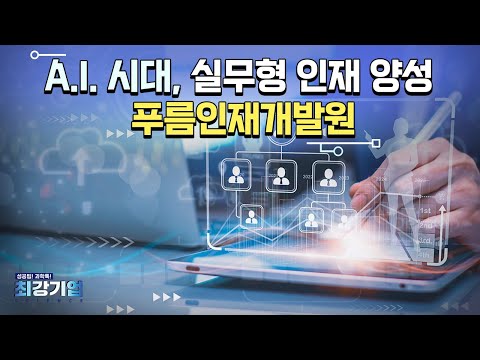 YTN사이언스 출연[학과소개]