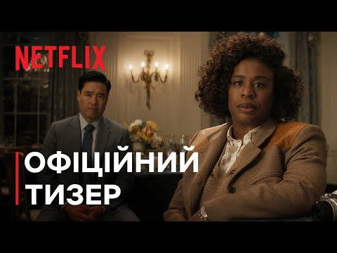 Офіційний тизер [Субтитри]