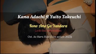 Download lagu Konoamegayandara-Ost Ao Haru Ride/Blue Spring Ride (アオハライド) Live Action-Lirik dan terjemahan mp3 Download lagu Konoamegayandara-Ost Ao Haru Ride/Blue Spring Ride (アオハライド) Live Action-Lirik dan terjemahan mp3