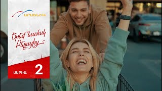 Երեք Նամակ Բելլայից, Սերիա 2 / Ereq Namak Bellayic