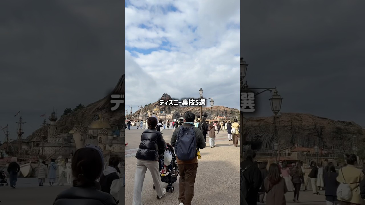【ディズニー】知らないと1万円以上が無駄に。ディズニー裏技5選 #ディズニー