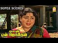 ஜிகு ஜிக்கா ஜிகு ஜிக்கா ஜிக்கா Naan Yen Pirandhe