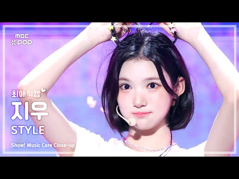 [#최애직캠] Hearts2Hearts JIWOO (하츠투하츠 지우) – STYLE | 쇼! 음악중심 | MBC250628