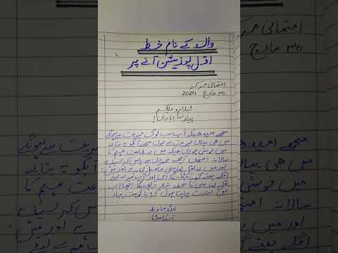 Walid k naam khat || Urdu world