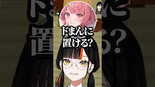 ど真ん中のことを「ドまん」と言う夢野あかりに疑問を持つ蝶屋はなび【ぶいすぽ/切り抜き】 #蝶屋はなび #ぶいすぽ #切り抜き