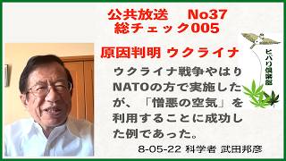ヒトラーも利用した人間の罠！ウクライナ戦争を生んだ憎悪の力