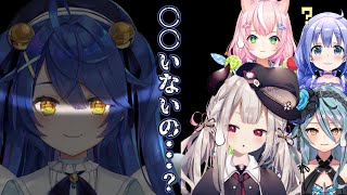 にじさんじの中でアイアンを探そうとするあまみゃをみて爆笑するにゃらか【奈羅花/天宮こころ/勇気ちひろ/リュハリ/ヤンナリ】