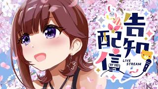 ときのそら - 【告知配信】もうすぐ５月なのになんか暑くない？【ホロライブ/ときのそら】