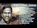 TAMIL CHRISTIAN TRADITIONAL SONGS தமிழ் கீர்த்தணை பாடல்கள�