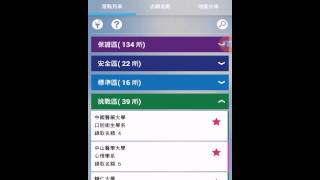 「大學生甘單」學測繁星推薦撕榜教學