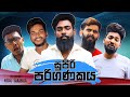 සුපිරි පරිගණකය Vini Productions