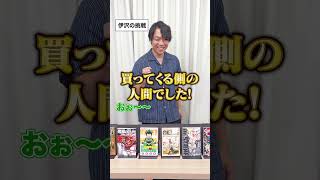 くじ引きで好きな漫画を当てろ！クイズチャレンジ！前編 #Shorts