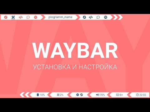 Wayland linux. Оконные менеджеры linux. Sway desktop. Archlinux sway. Sway linux waybar.