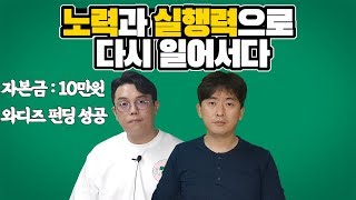 파산후 매일 20시간씩 스마트스토어 성과 월 1800만원