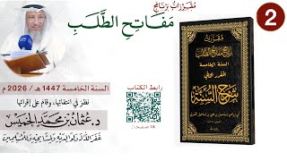 كتاب شرح السنة - فيديو