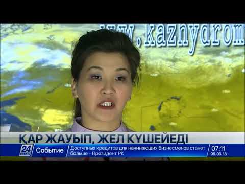 6 наурыз 2018 жыл - 07.00 жаңалықтар топтамасы