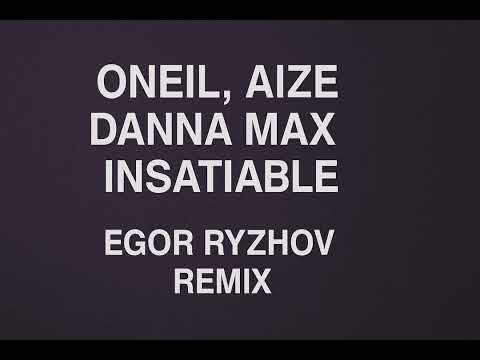 ONEIL, Aize, Danna Max - Insatiable (Egor Ryzhov Remix) 