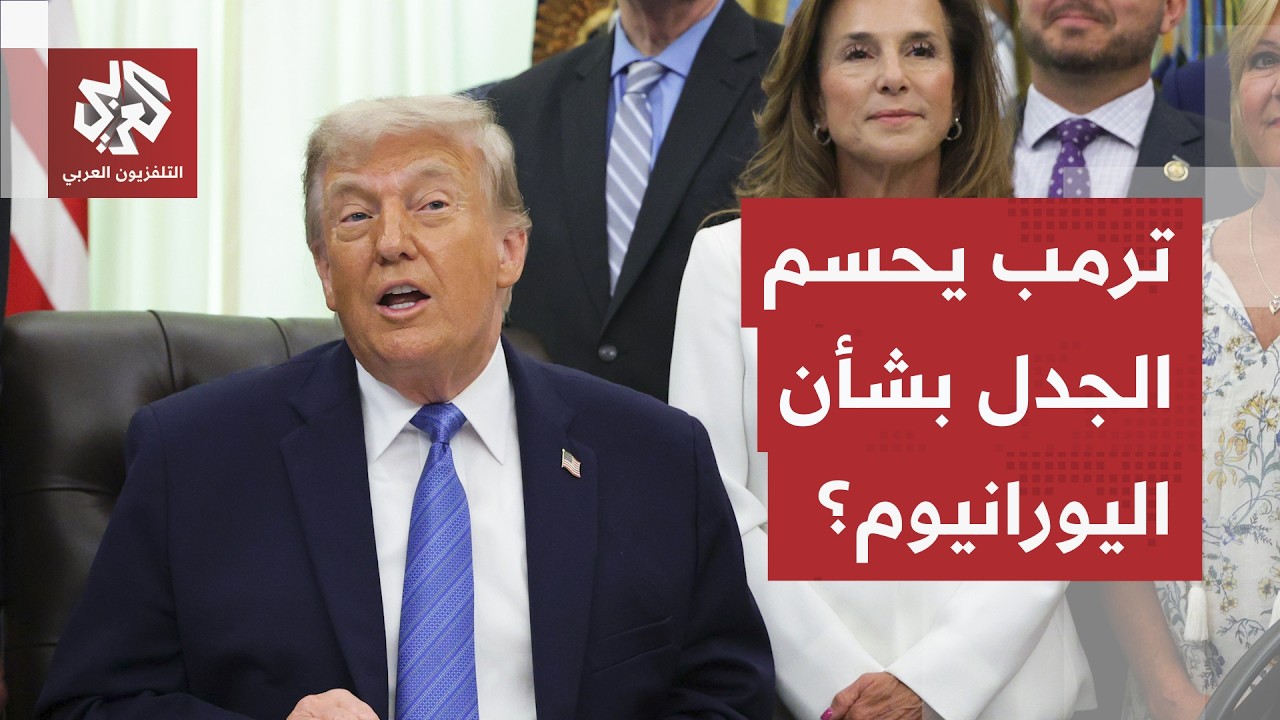 نهاية مسلسل المناورات؟ .. ترمب يعلن موعد توقيع الاتفاق ومنشور أخير يكشف تفاصي