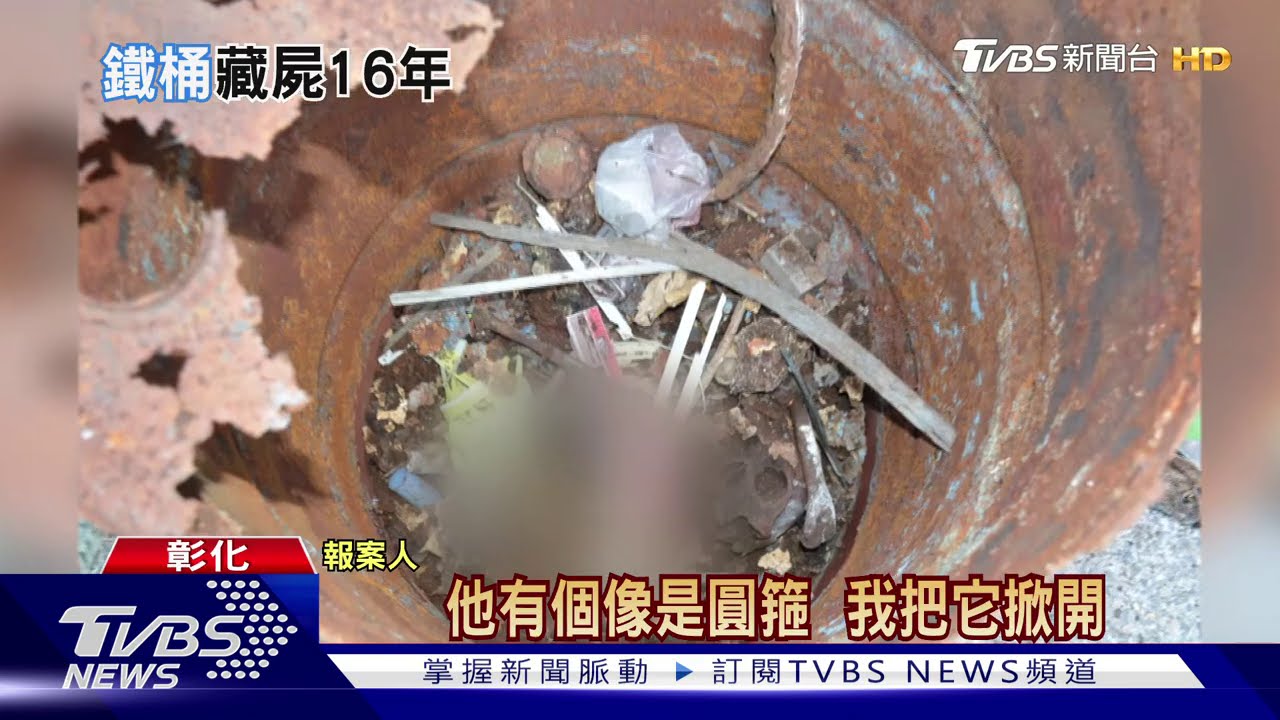 衰撞封屍骨鐵桶 道士當晚窒息「道行不夠」:像被鬼掐脖