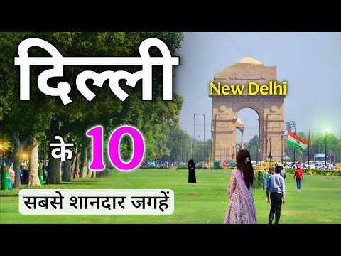  Top 10 Places to Visit in New Delhi | Delhi Tourist Places