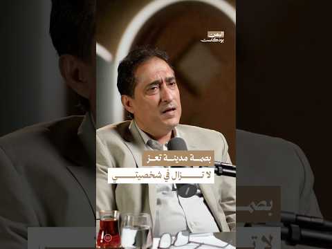 اليمن بودكاست