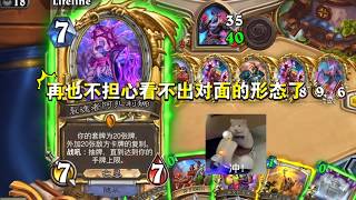 先偷二十张！新版本牧师也太脏了！
