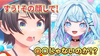 スバルは鳴るおもちゃじゃないぞ！その顔してスバルを狙っていたのか！【大空スバル切り抜き】【水宮枢切り抜き】