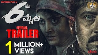 6ne Maili - Official Trailer  Sanchari Vijay RJ Ne