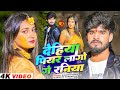 Video देहिया पियर लागो गे रनीया Ashish Yadav Shweta Sargam