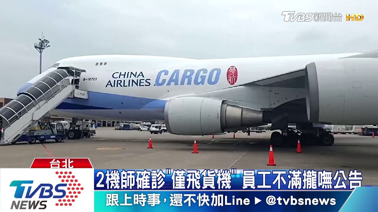 案232軌跡似確診空服! 8接觸家人隔離中