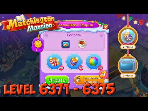Matchington Mansion level 6371 - 6375 🏠 Magic Tavern HD