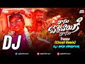 Ranu Bombai Ki Ranu Remix Dj Sks Haripur Telugu Dj Song 2025 New Telugu Folk Song Viral Song