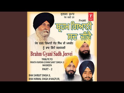 Bahur Hum Kaahe Aavenge