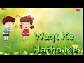 Waqt Ke Hatho Me Sabki Takdire Hai Whatsapp Status Waqt Ke Hatho Me Whatsapp Status Rajeshpandya