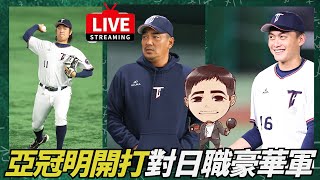 Re: [新聞] WCY-快訊／亞冠中華隊抗日先發打線出爐