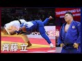 THE MONSTER SAITO TATSURU 斉藤 立 Son Of The Legendary Hitoshi Saito 柔道 2023