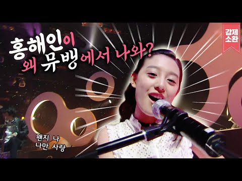 데뷔 전 열심히 살았던 김지원⭐️ 윤하의 무대에 함께 출연하다?! | #강제소환 | KBS 081017 방송 thumnail