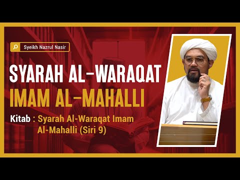 Syarah al-Waraqat Imam al-Mahalli (9) - Syeikh Nazrul Nasir