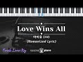 Love Wins All 아이유 IU KARAOKE PIANO FEMALE LOWER KEY