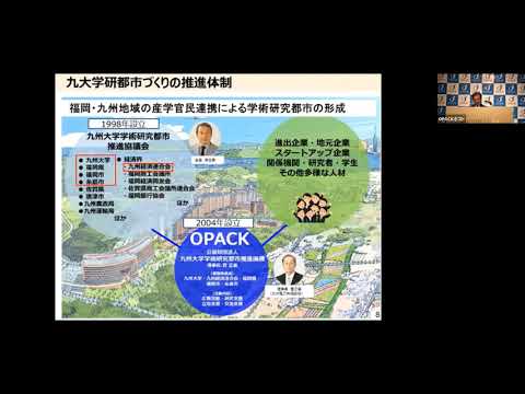 共創学科 「九州大学学術研究都市フォーラム」　「九大学研都市の紹介」