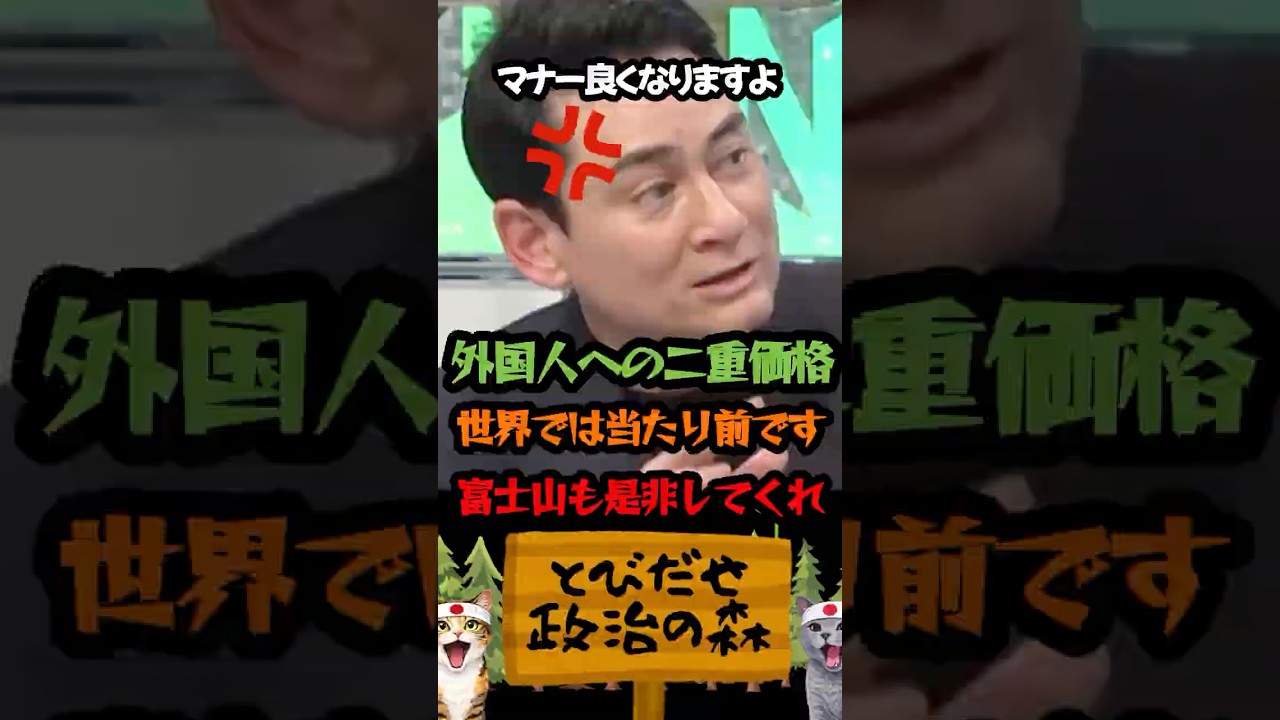 【大賛成】 外国人への二重価格を日本でも取り入れるべきと熱弁する登山家 野口健「富士山」「ヒマラヤ」「マナー」