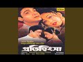 Bhule Gachhe Se